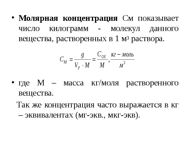 Нормальная концентрация