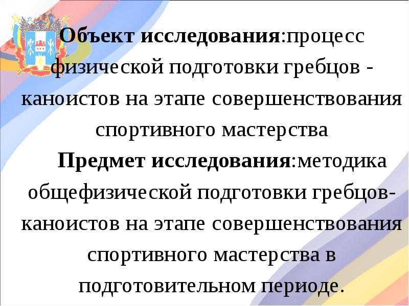 Методика спортивного совершенствования. Этап совершенствования спортивного мастерства. Повышение спортивного мастерства. Этап совершенствования спортивного мастерства Возраст. Этап совершенствования спортивного мастерства пауэрлифтинг.