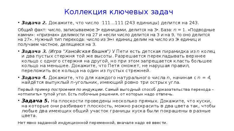 Докажите что число 1 3 1. Докажите что число 1^2 + 2^2 ...делится на 3. Магия числа 111. Что означает число 111.