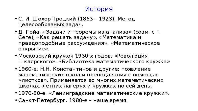 Для математического кружка купили сначала 10 одинаковых. Задачи Пойа. Пойа как решать задачу. Теорема Пойа. Теорема Пойа дискретная математика.