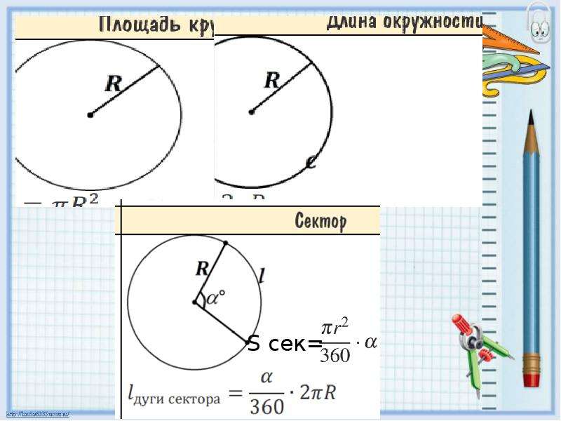 Окружность огэ презентация