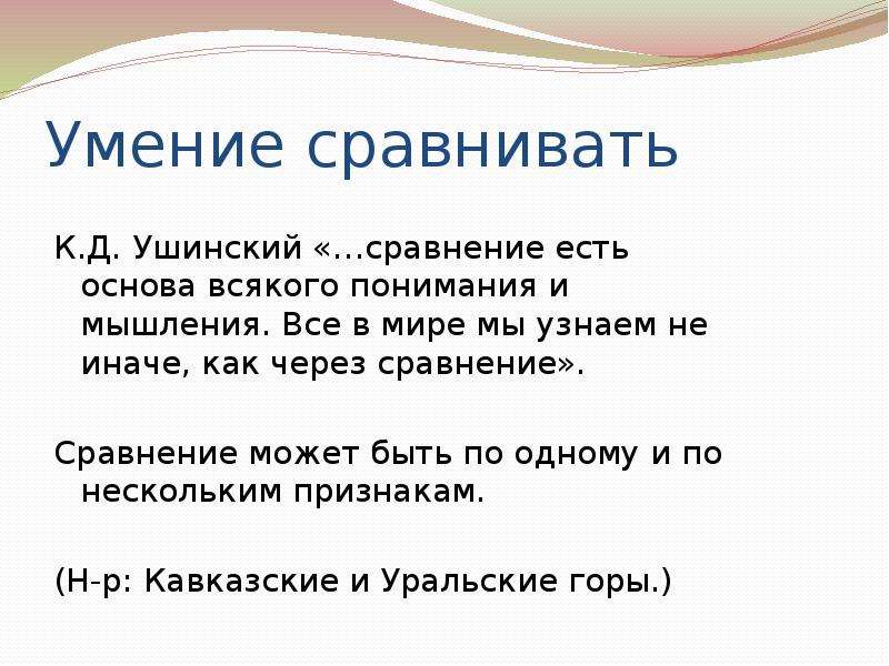 Сравнение через