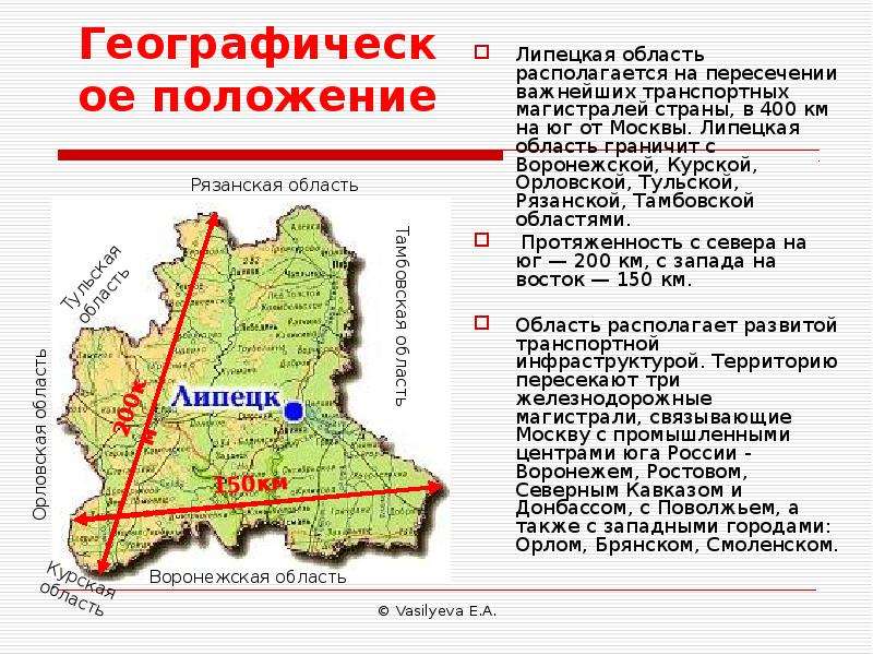 Липецк размер. Географическое расположение Липецкой области. Липецкая область граничит. Климат Липецкой области карта. Липецкая область физико географическая характеристика.