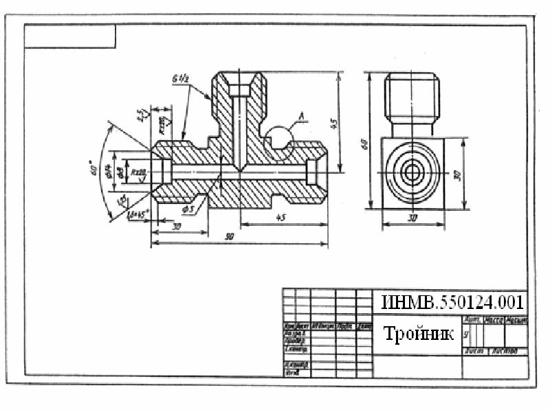 Рабочий чертеж детали