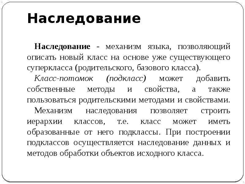 Язык механизм