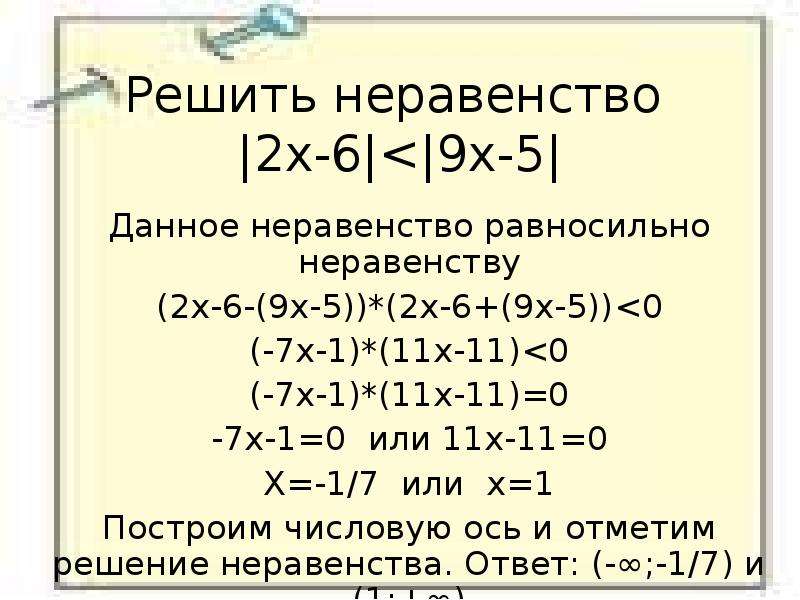 Решение неравенства 7x 1 0. Решение неравенства -9-6x>9x+9. Решение неравенств 7x-5(x+2)<4. Решением неравенства x2-5x -6 это. Решение неравенства 6 x − x 2 ≥ 0 ..