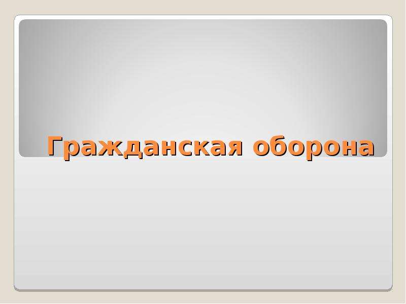 Исчезнувшие профессии презентация