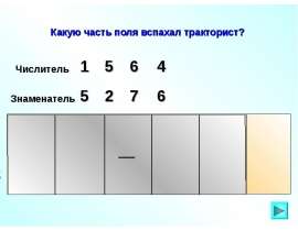 Понятие процента. Нахождение процента от числа