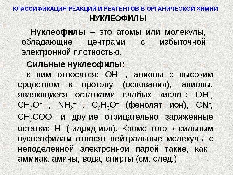 Классификация химических реакций по различным признакам 9 класс презентация