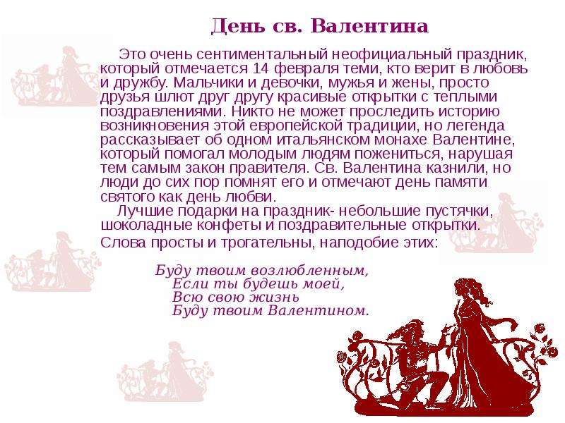Какой сегодня праздник в россии 14 февраля