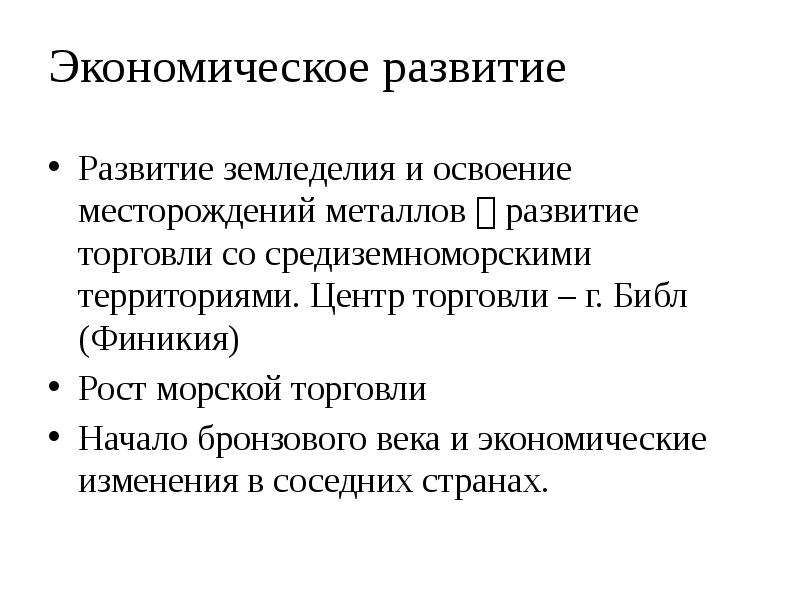 Развитие металлов. Основные этапы развития земледелия кратко. Охарактеризуйте процесс исторического развития земледелия.