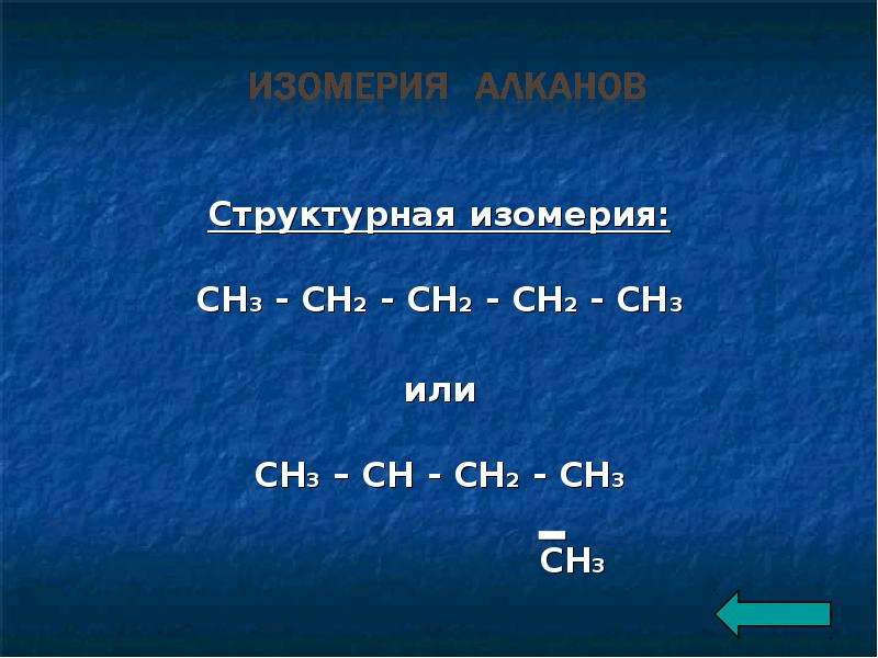 Название формулы ch3 ch ch3. Ch2=Ch-Ch=Ch-Ch=ch2. Ch3-Ch-ch3-Ch-ch3-Ch=ch2. Ch3-ch2-Ch=Ch-Ch(ch3)-ch2-ch3. Ch3 ch2 Ch Ch ch3 ch3 ch2 ch3.