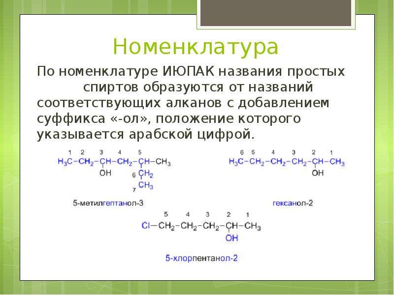 Этанол не образуется при