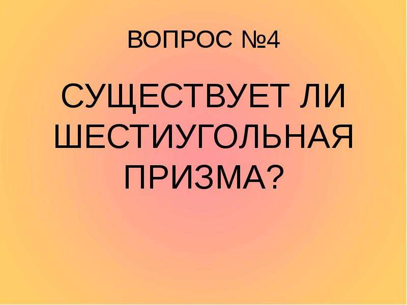 1 2 4 существует