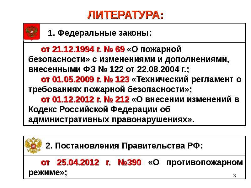 Пожарные требования в Европе и России.