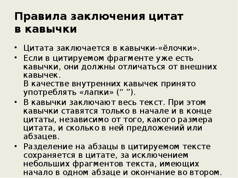 Заключен правило