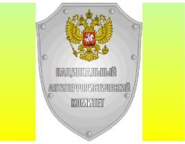 Предупреждение терроризма. Меры предосторожности