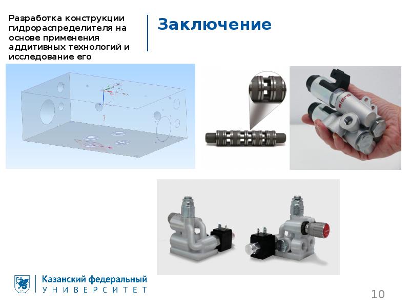 Презентация на тему аддитивные технологии