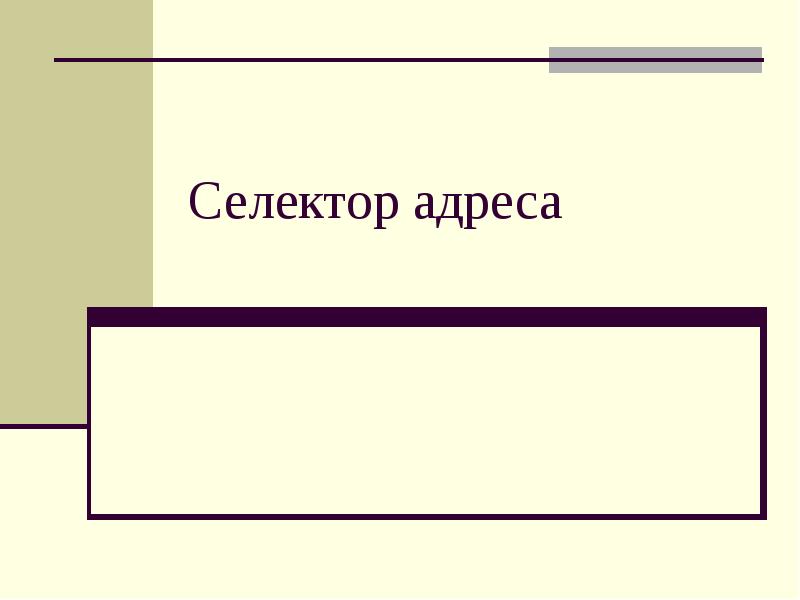 Как правильно группировать селекторы