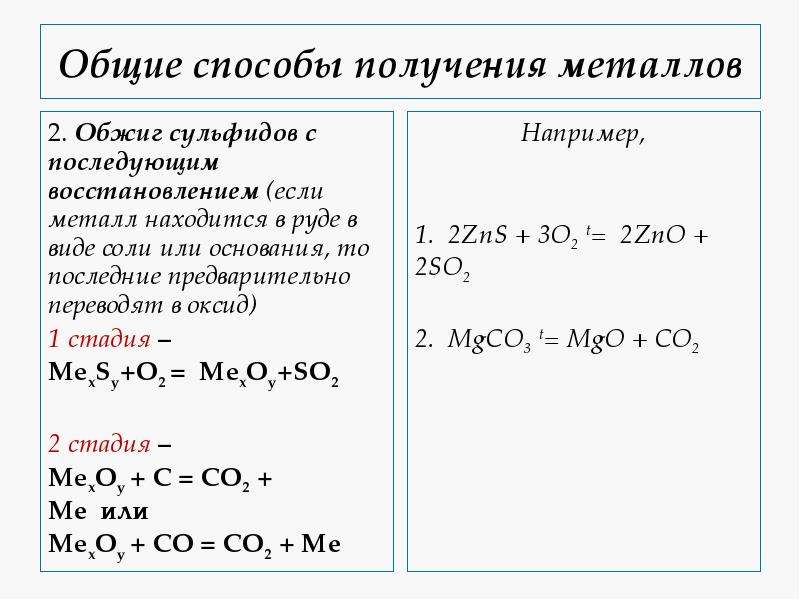 При обжиге образца сульфида меди