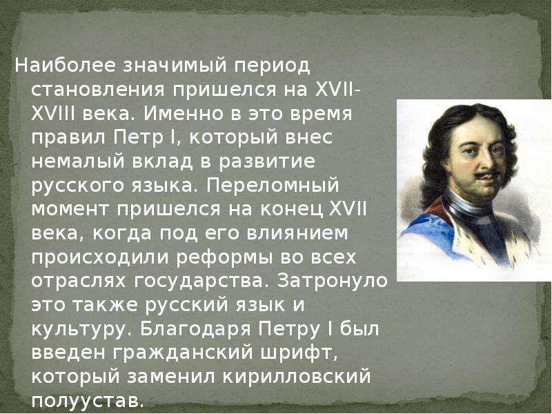 Самые значимые. Вклад Петра 1. Петр первый вклад в историю. Вклад в развитие государства Петра 1. Вклад Петра 1 в развитие России.