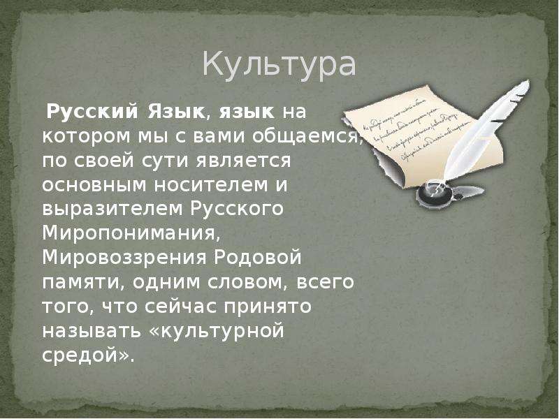 Проект для 3 класса великий могучий русский язык