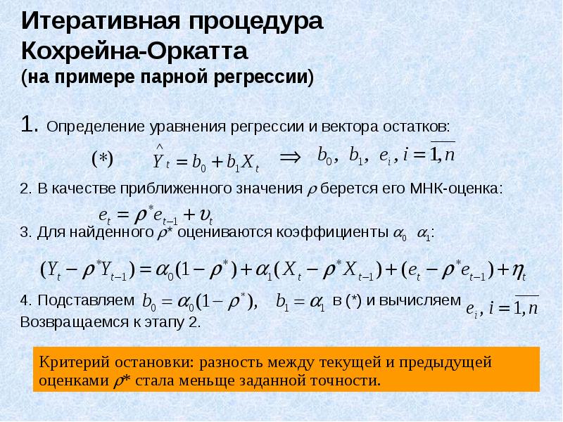 Коэффициент автокорреляции характеризует