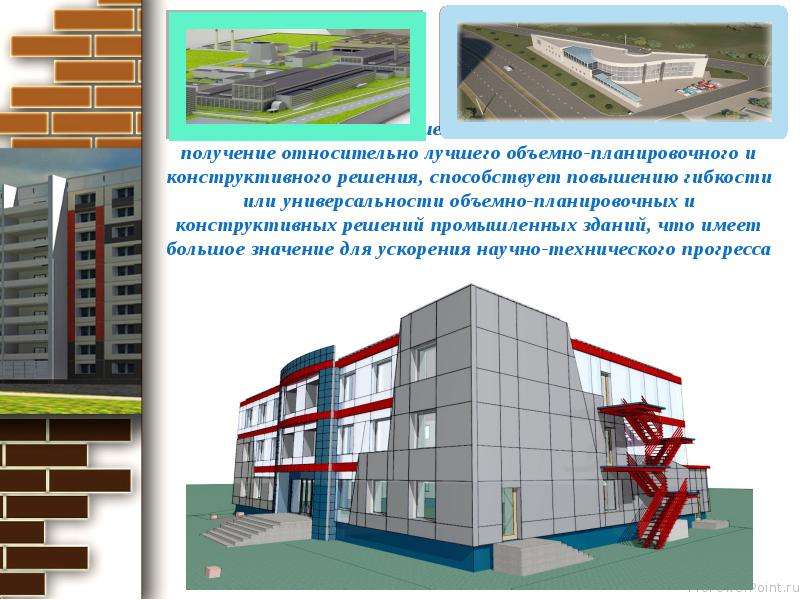 Объемно планировочные сооружения