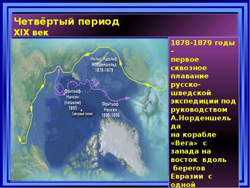 Период 19. Реки впадающие в Северный Ледовитый океан на карте. Реки РФ впадающие в Северного-Ледовитого океана. Какие реки впадают в Северный Ледовитый океан. Реки России которые впадают в Северный Ледовитый океан.