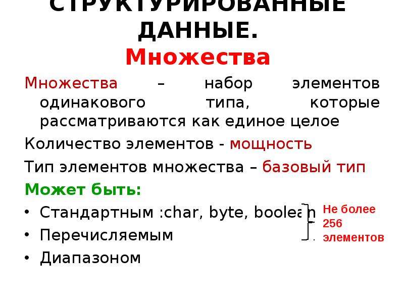 Строки много