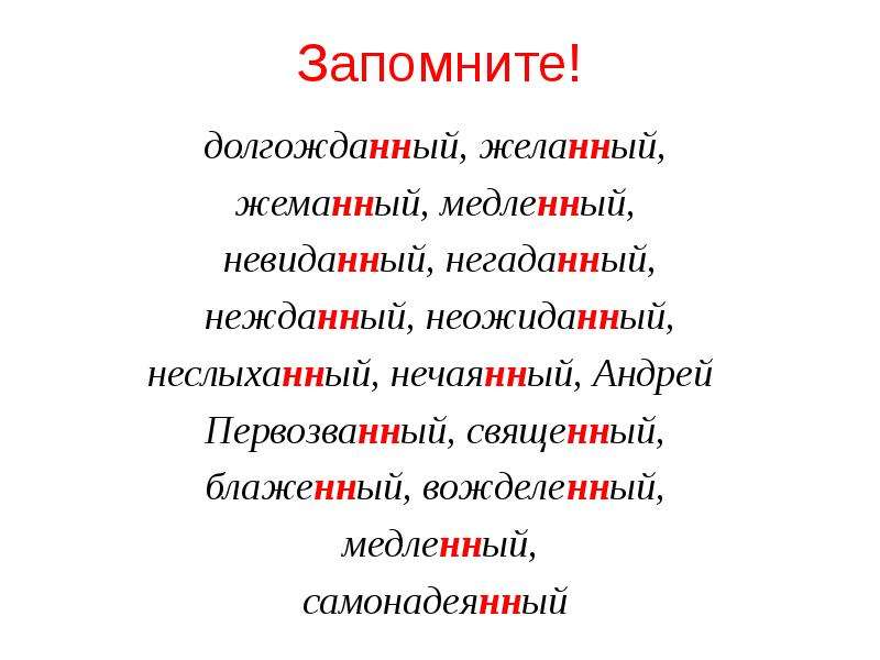 Нежданный негаданный неслыханный невиданный исключения. Нежданный негаданный исключения. Нежданный негаданный неслыханный.