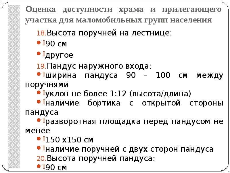 Оценка 24. Оценка доступности вопросы.