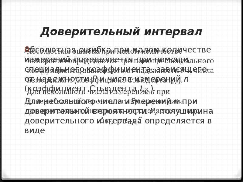 Интервал абсолютной доступности в каком пуле. Интервальная, абсолютная.