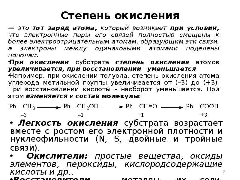 Какой процесс окисление или восстановление отражает схема cu 2 e cu 1