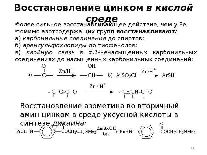 Восстановление группа