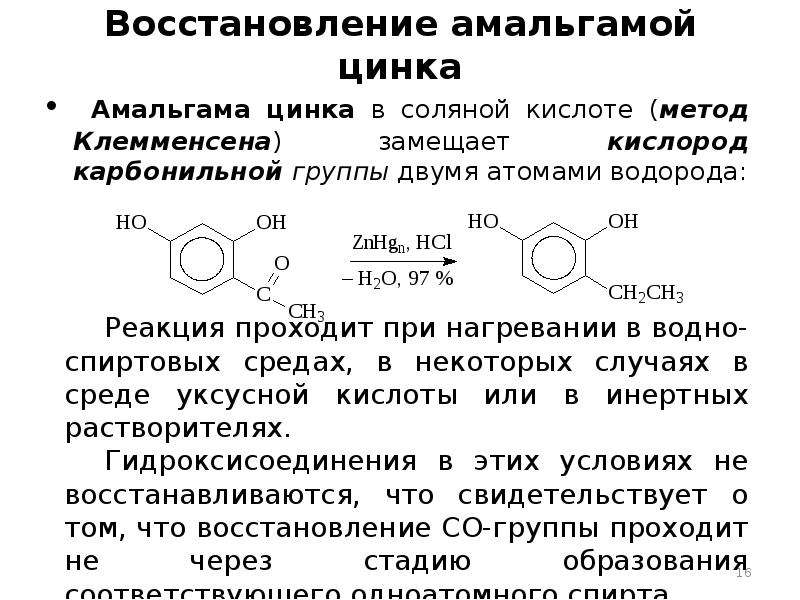 Восстановление 2