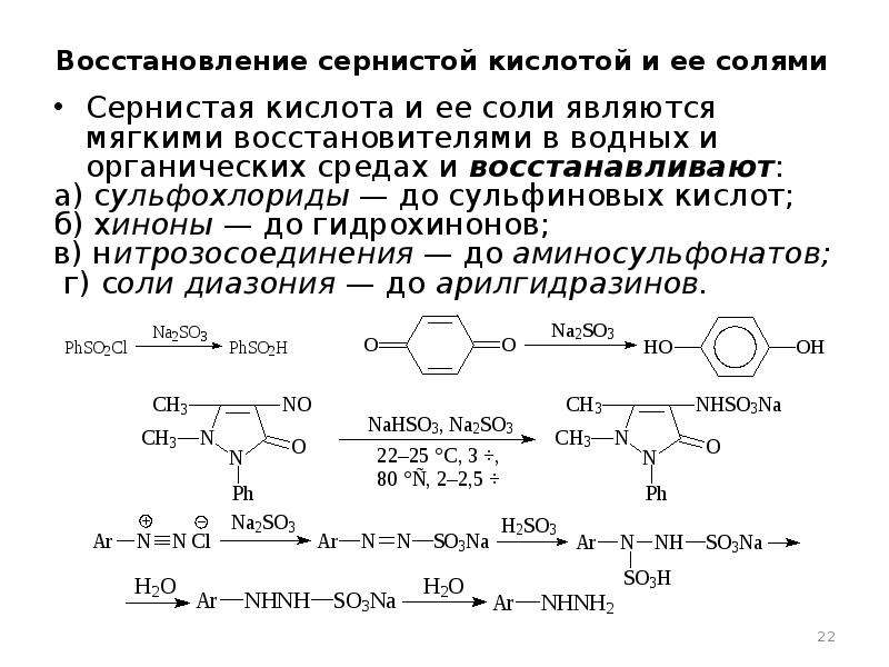 Какой восстановление