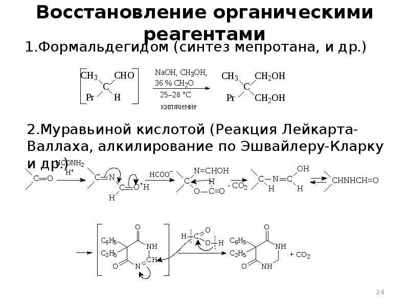 Схема na0 na 1 отражает процесс а окисления б восстановления в нейтрализации г диссоциации