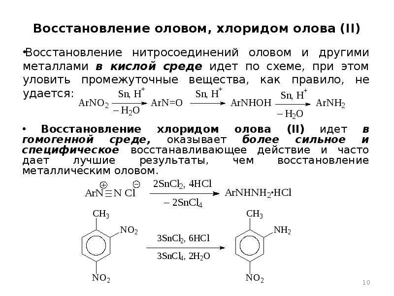 Какой процесс окисление или восстановление отражает схема zn 2 2e zn0