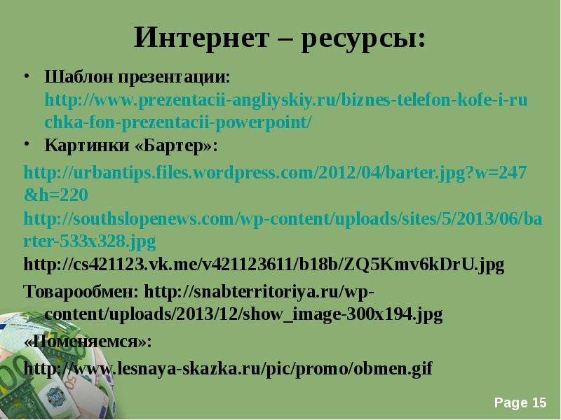 Обществознание 7 класс презентации