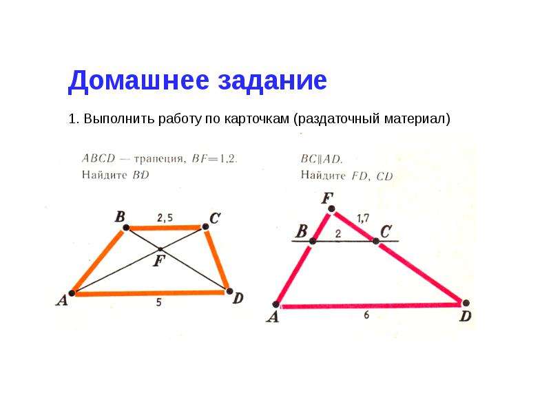 Первый признак подобия треугольников 8 класс презентация атанасян