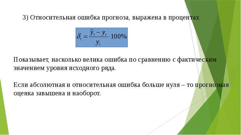 Показать относительно