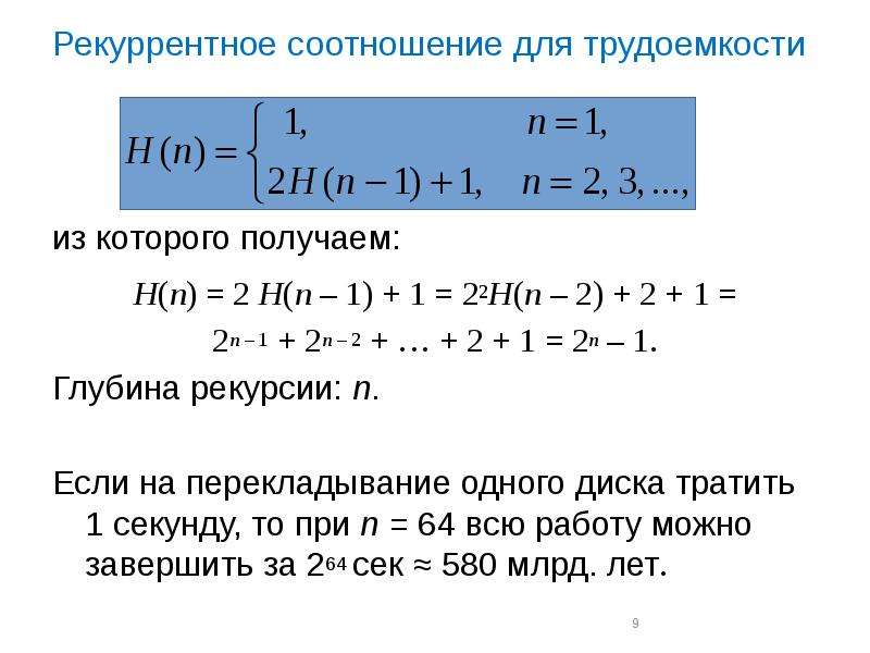 Формула рекуррентного соотношения. Решение рекуррентных соотношений. Рекуррентный алгоритм. Формула рекуррентного уравнения.