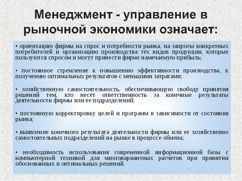 Предприятие ориентируется