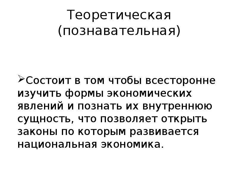 Внутренняя сущность. Сущность экономических явлений. Моя внутренняя сущность. Внешняя форма и суть экономического явления. Новая экономическая теория.