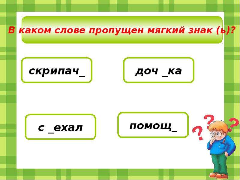 Арт в каких словах. На какую букву больше слов.