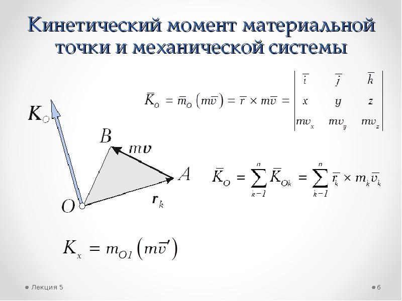 На рисунке показан равнобедренный треугольник моменты инерции относительно главных осей проходящих