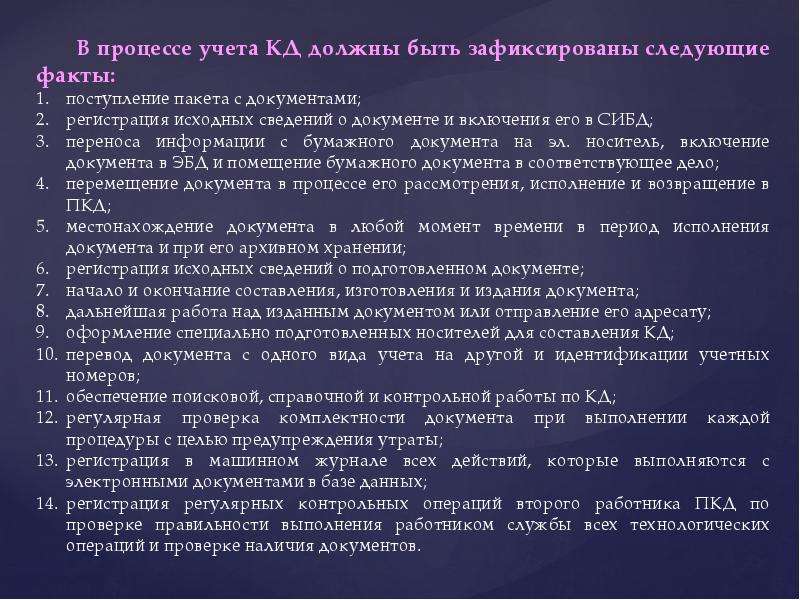 Проверки наличия конфиденциальных документов. Конфиденциальные документы презентация. Конфиденциально презентация. Оформление конфиденциальных документов.