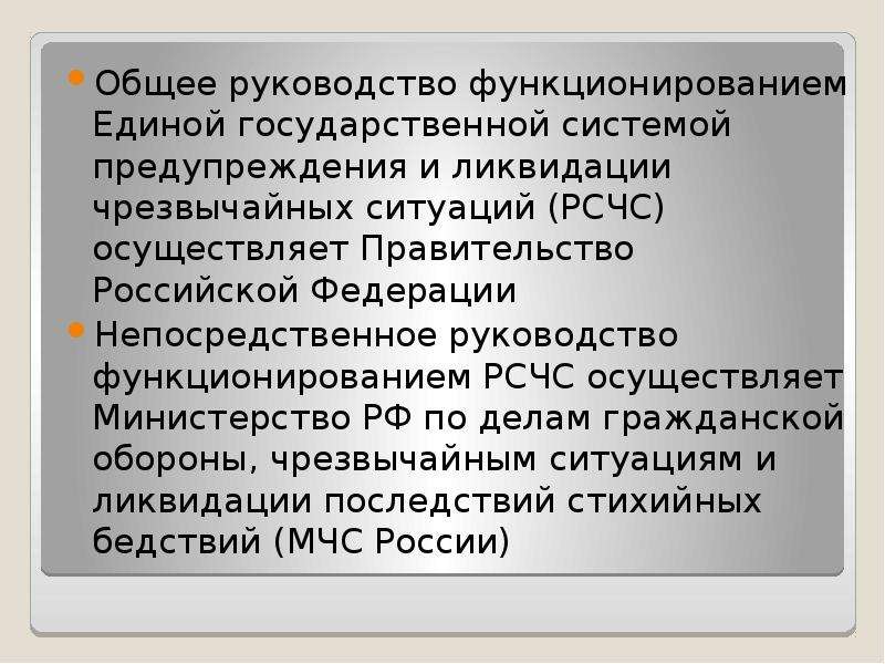 Презентация на тему защита населения и территорий от радиационной опасности 10 класс