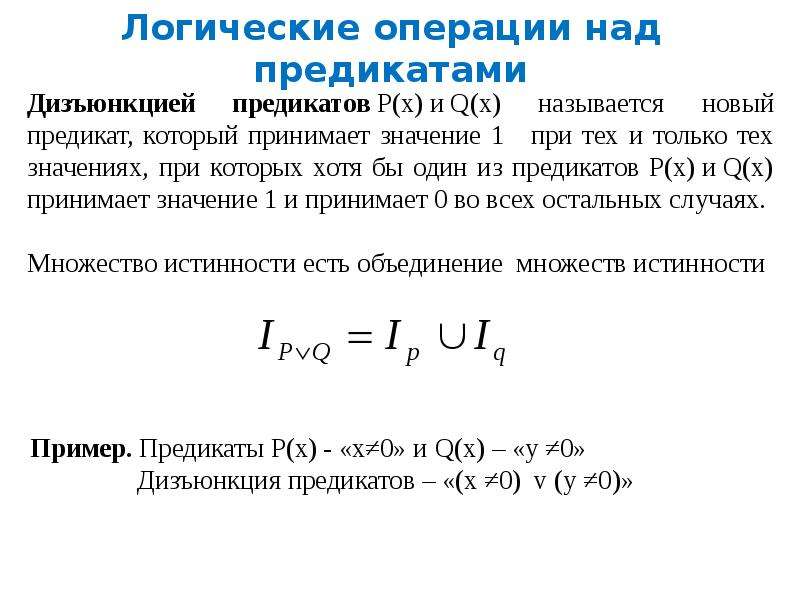 Операции над языками